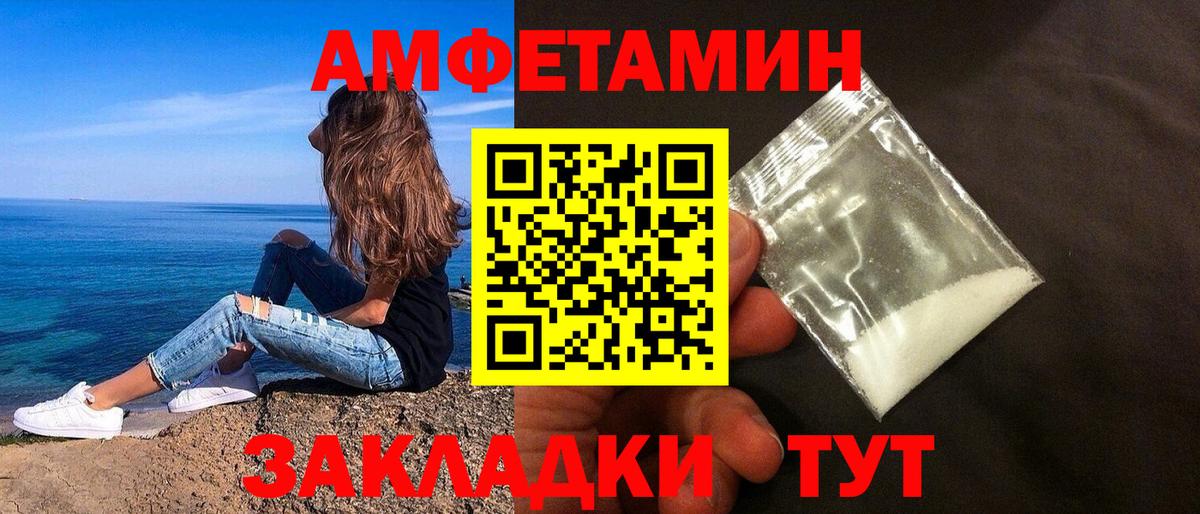 АМФ  Вход с VPN  Богородицк  Амфетамин 97% 