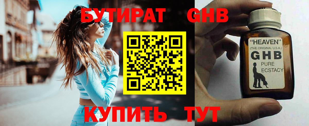 Бутират оксана  Вход с VPN  Богородицк 