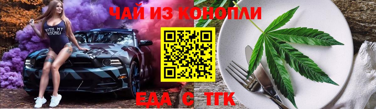Богородицк  Cannafood конопля  Вход с VPN 