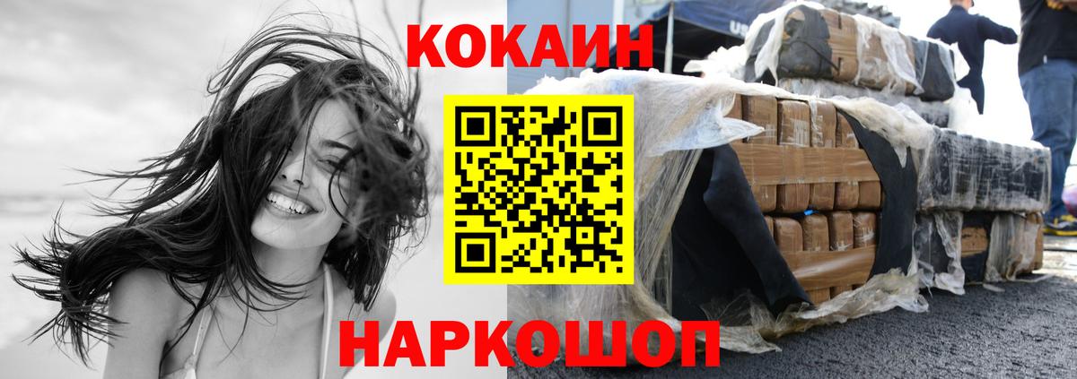 КОКАИН VHQ Богородицк