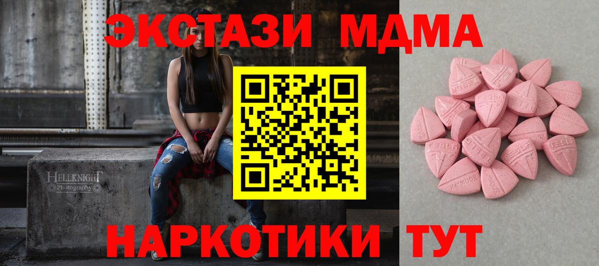   как войти  Экстази MDMA  Экстази круглые  Вход с VPN  Богородицк 