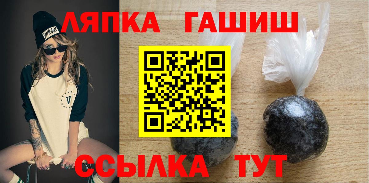 ГАШ ice o lator Богородицк