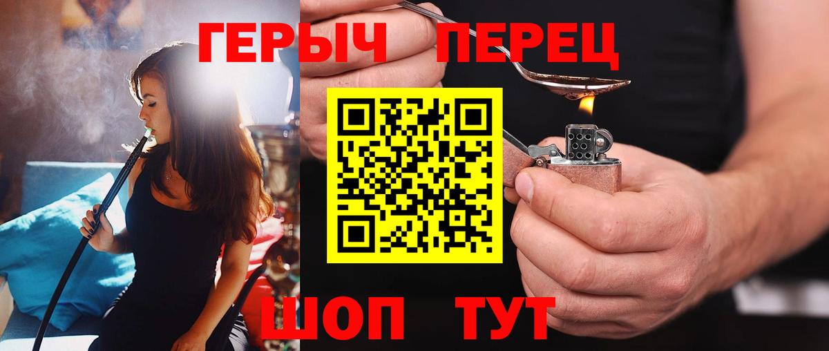 Богородицк  ГЕРОИН VHQ  Вход с VPN 