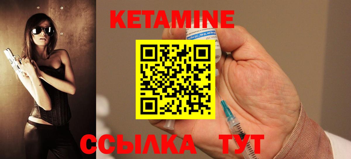Кетамин VHQ  Кетамин VHQ  Вход с VPN  Богородицк 