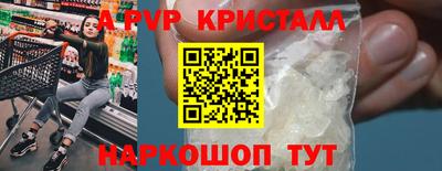 альфа пвп Анапа
