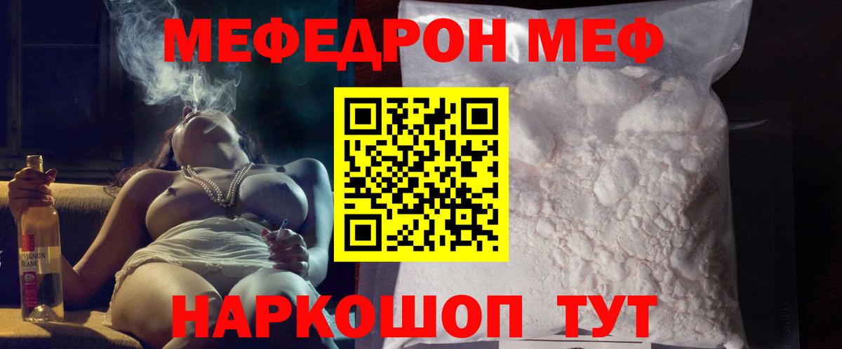 Меф мука Богородицк