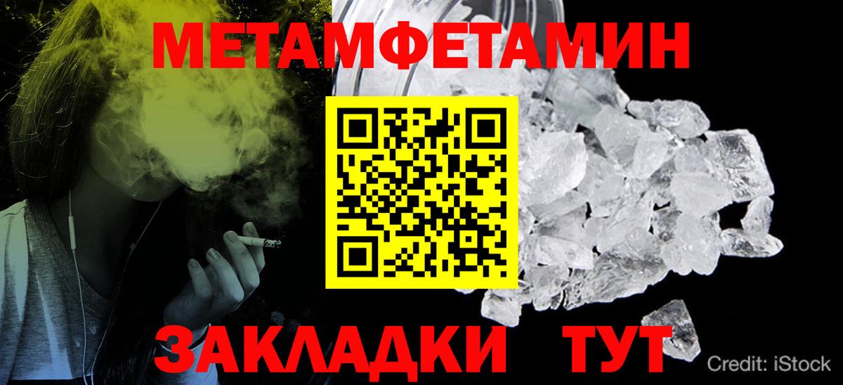 Метамфетамин Methamphetamine  Вход с VPN  Метамфетамин Methamphetamine  Богородицк 