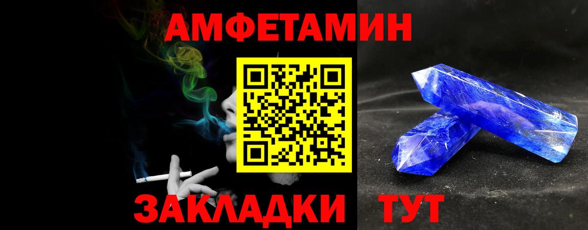 МЕТАМФЕТАМИН Декстрометамфетамин 99.9% Богородицк